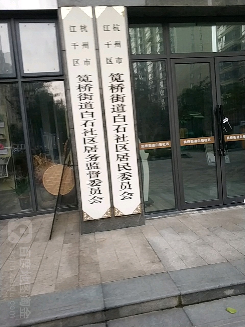 白石社区地名网_浙江省杭州市江干区笕桥街道白石社区资料简介