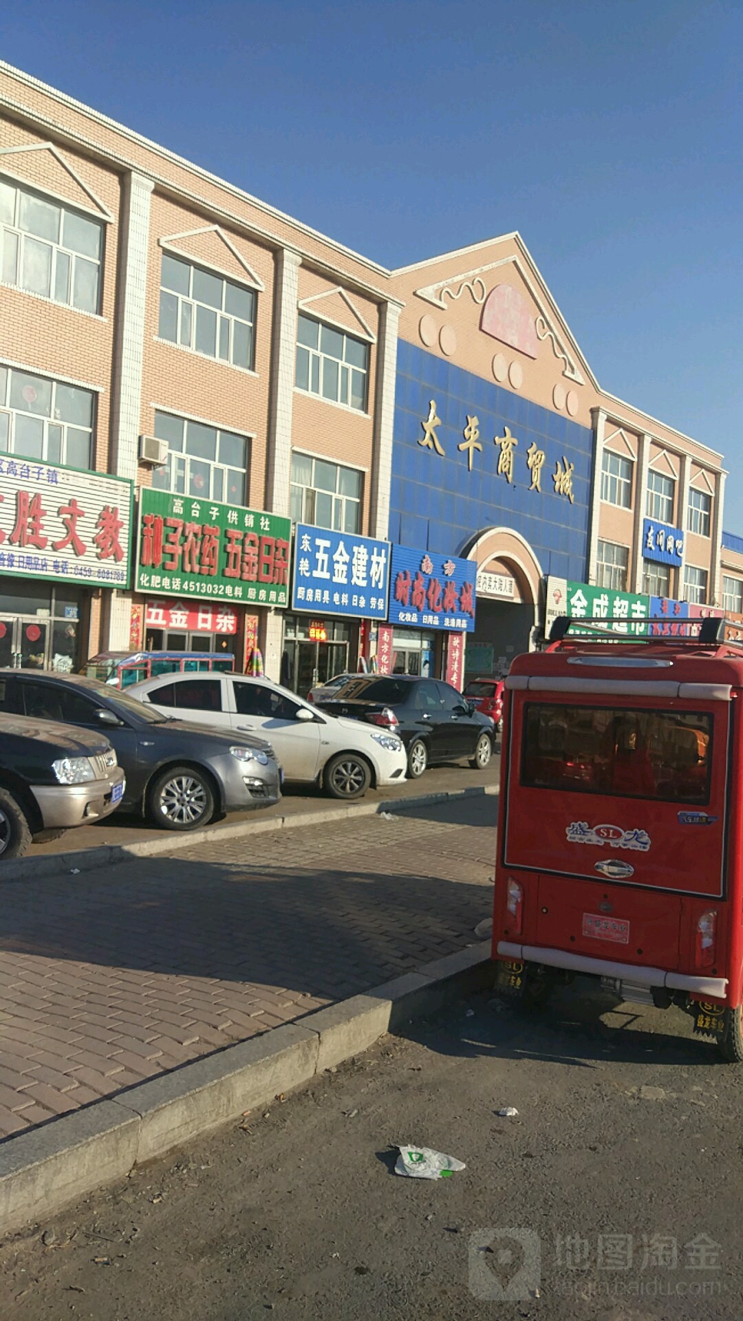 地址(位置,怎么去,怎么走):  大庆市大同区萨大南路与高三路交叉路口