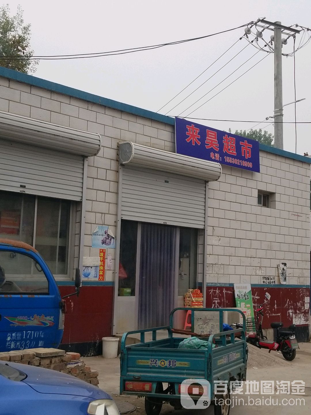 保定市高碑店市安平胡同与京广南大街交叉路口往西约200米(金阳佳苑