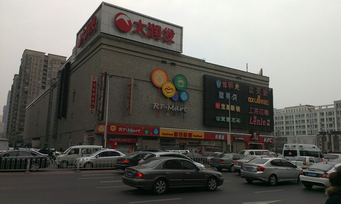 大润发(和平店)地址,电话,简介(沈阳)-百度地图