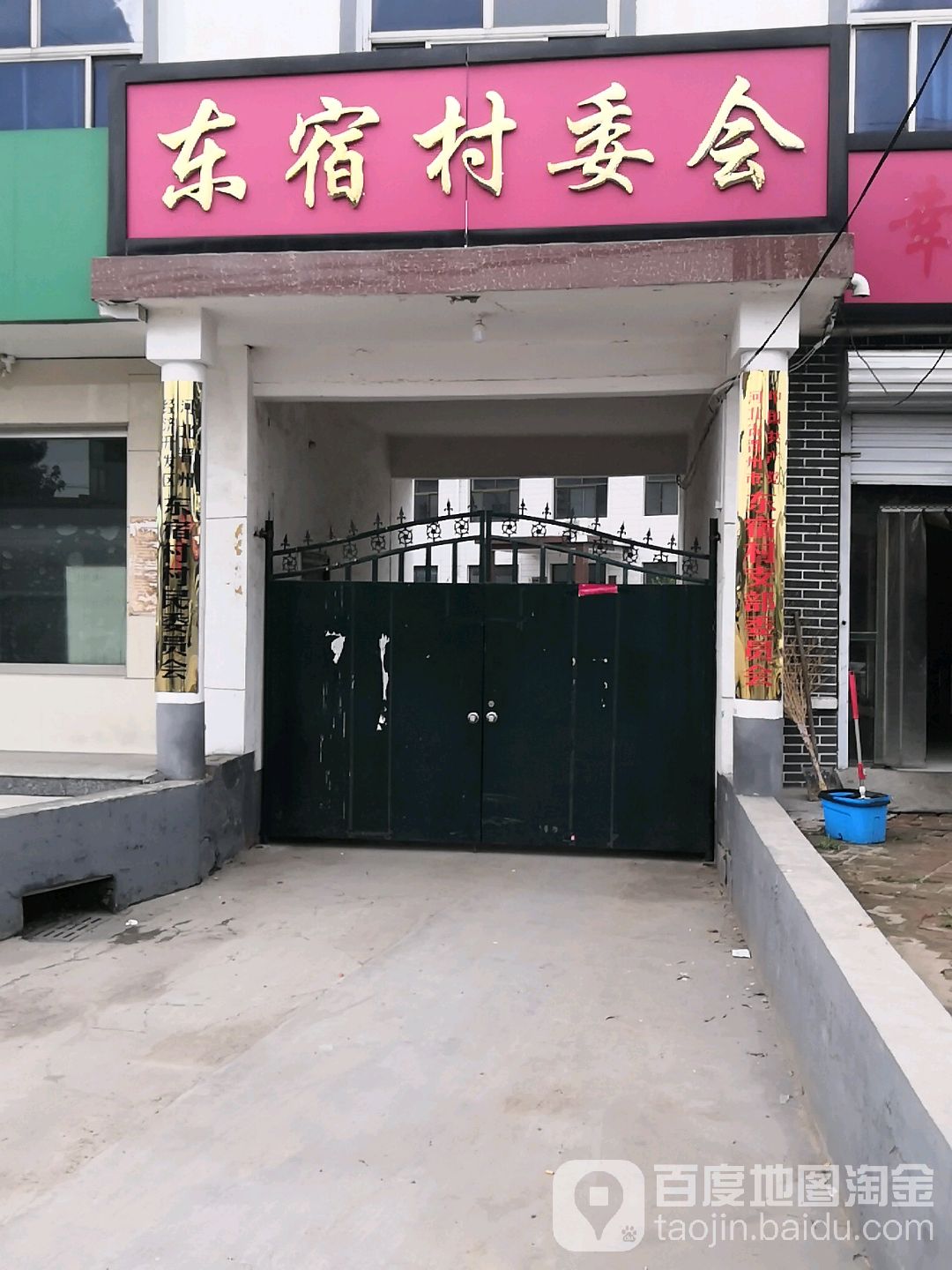 石家庄市晋州市(晋州市东宿中学东侧约200米)
