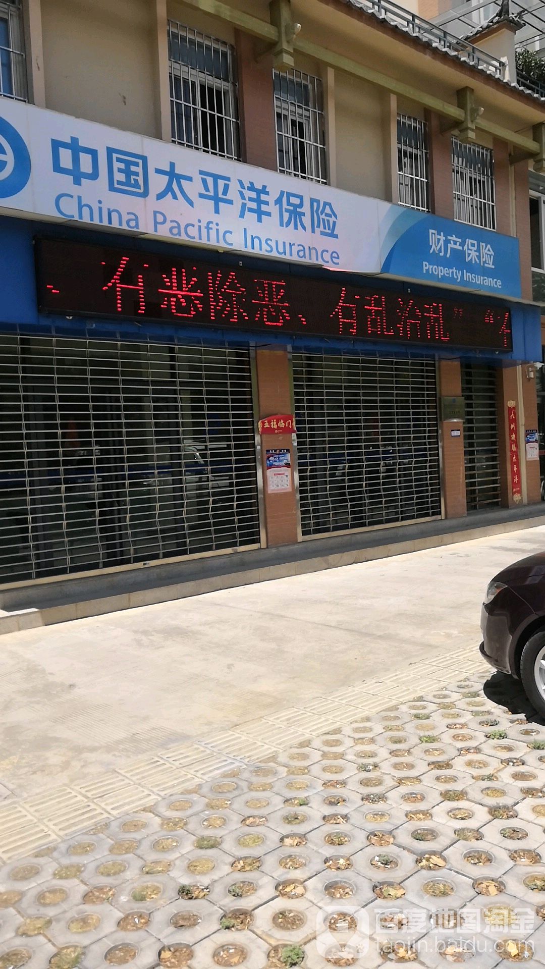 >> 生活服务 标签: 保险公司 金融 投资理财  中国太平洋保险共多少人