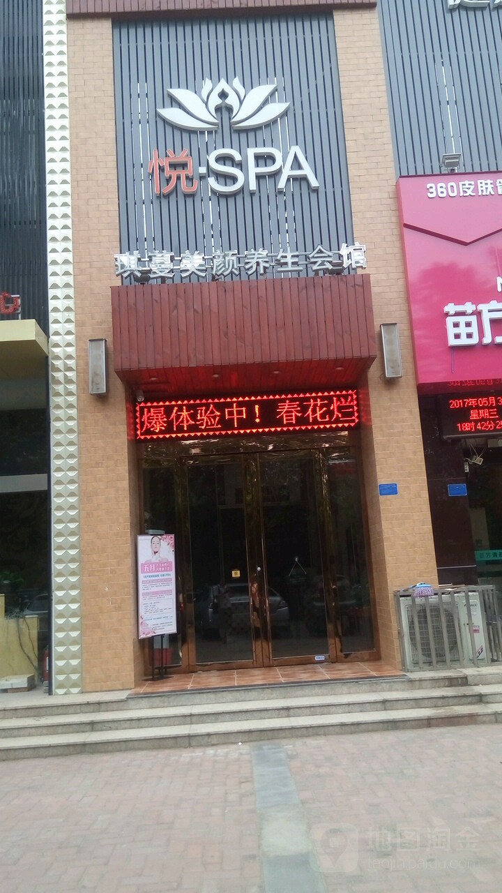 琪蔓美颜养生会馆(洛龙店)