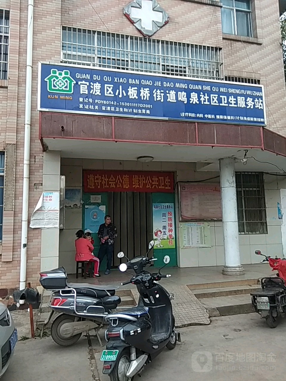 鸣泉社区地名网_云南省昆明市官渡区小板桥街道鸣泉社区资料简介