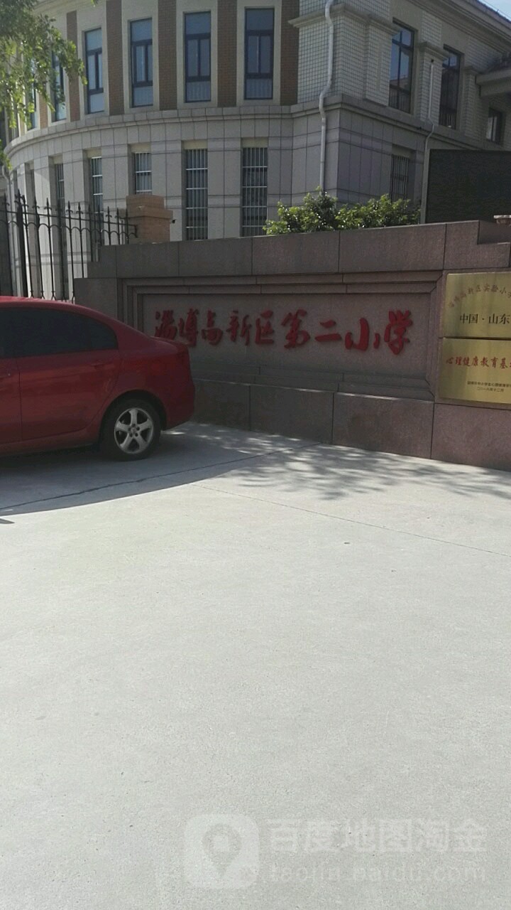 淄博高新区第二小学