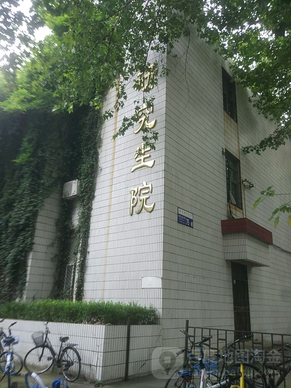 南京理工大学研究生院