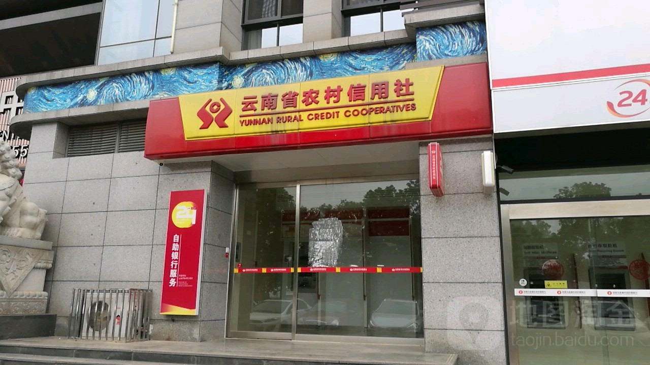 云南农村信用社银行流水导出 全网资源