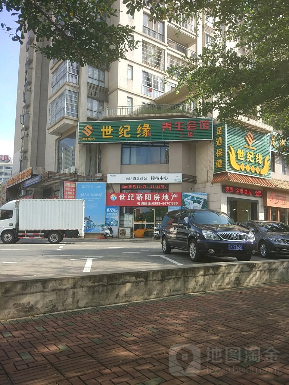 预定,价格,团购,优惠,世纪缘养生会馆(金宇路店)在哪,怎么走_海口生活