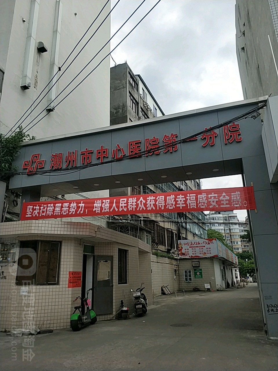 潮州市中心医院