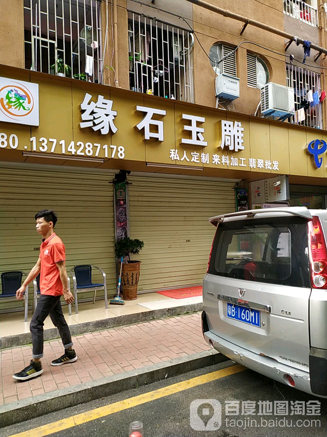 宝安区标签: 珠宝 首饰 购物  缘石玉雕共多少人浏览:3558691  电话