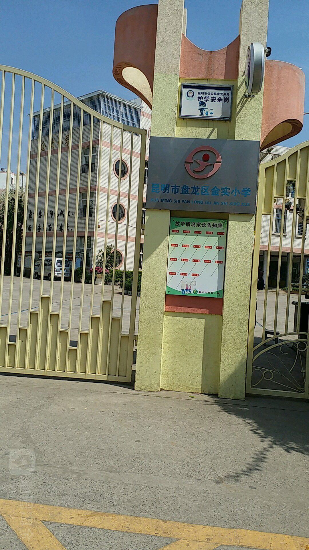 金实社区