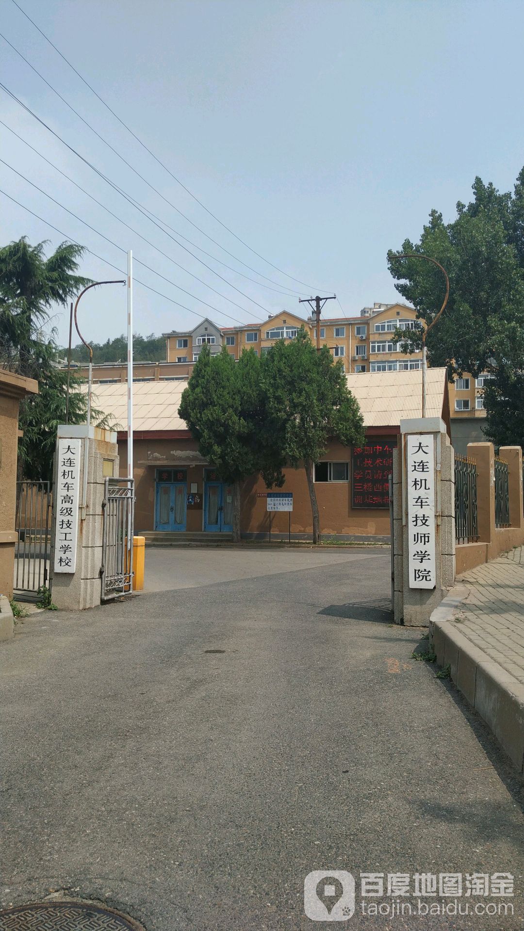 大连机车高级技工学校-南门