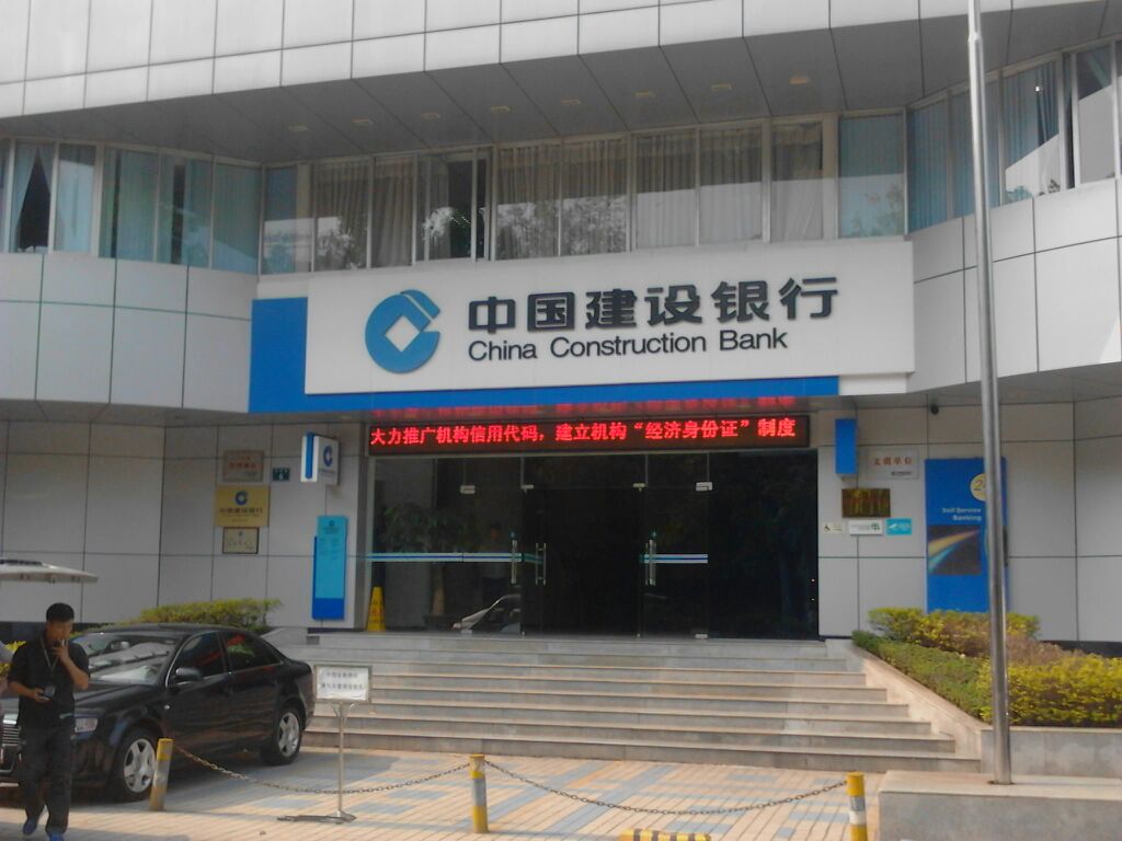 银行 金融  中国建设银行(韶关市分行)共多少人浏览:3538206  电话