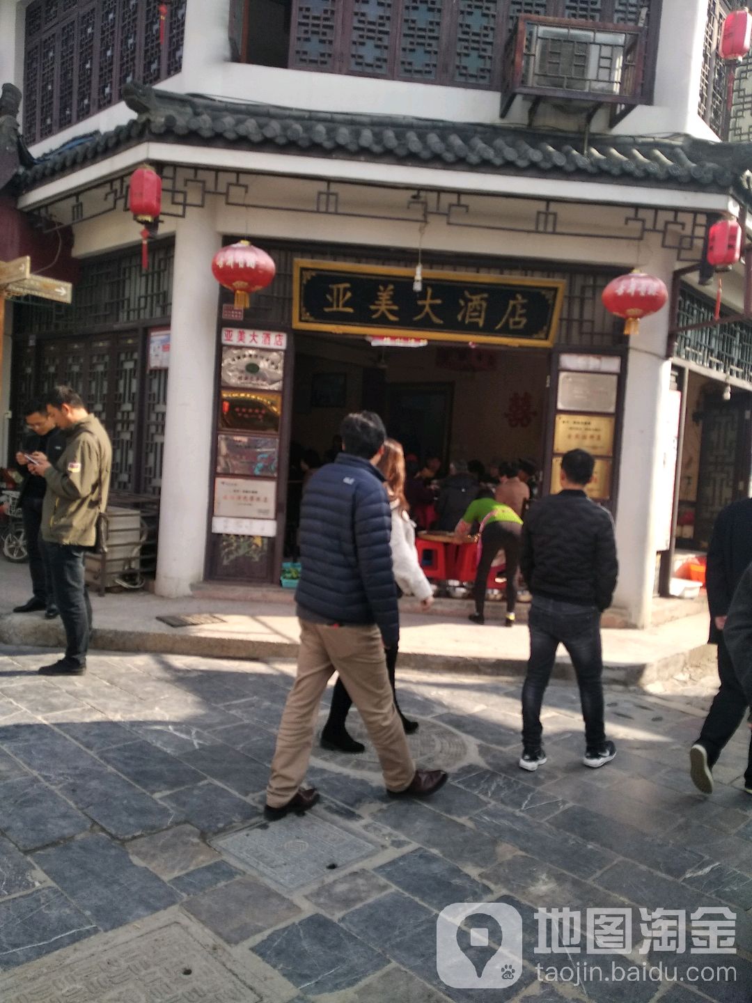 亚美大酒店(三河古镇店)地址,订餐电话,商户详情,合肥_百度地图