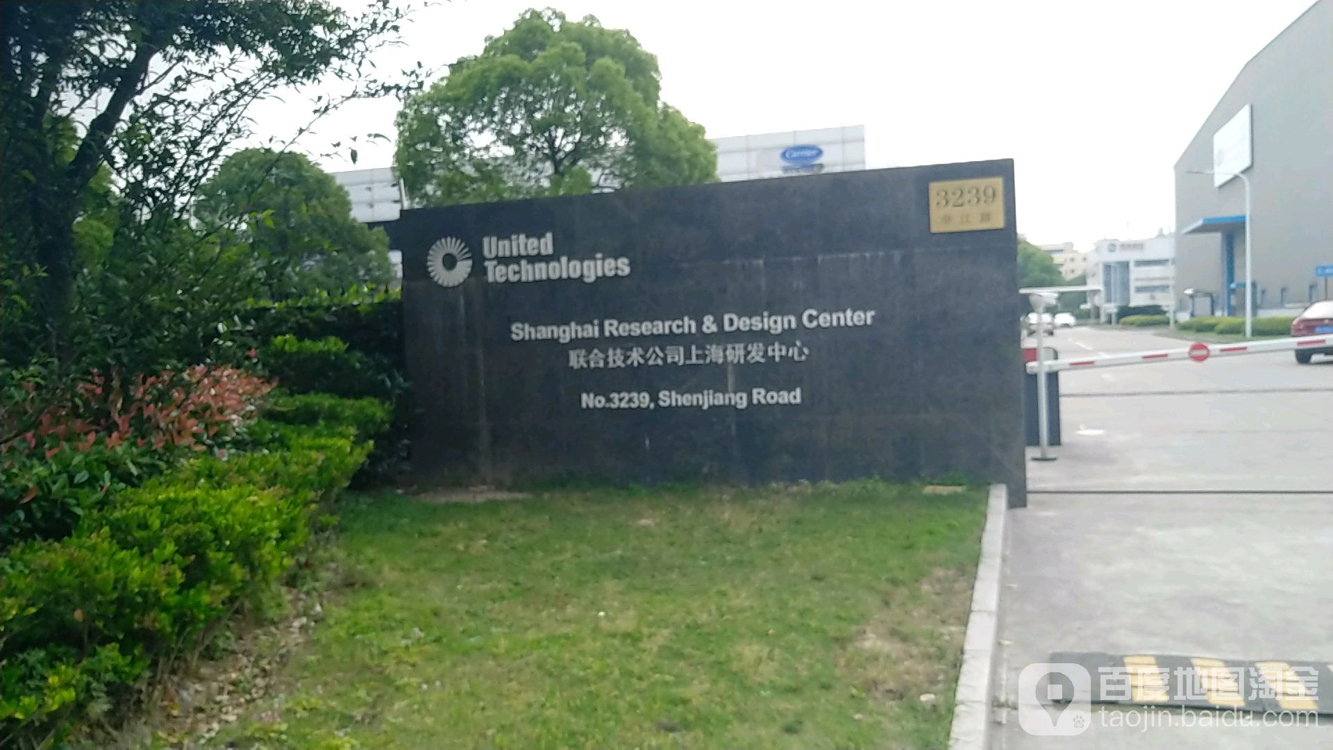开利联合技术研究中心(中国)有限公
