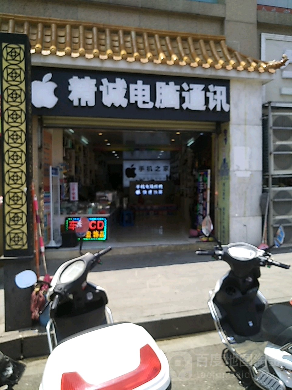 黄州区标签 电脑数码 电脑销售 购物 数码产品 精诚电脑通讯共多少