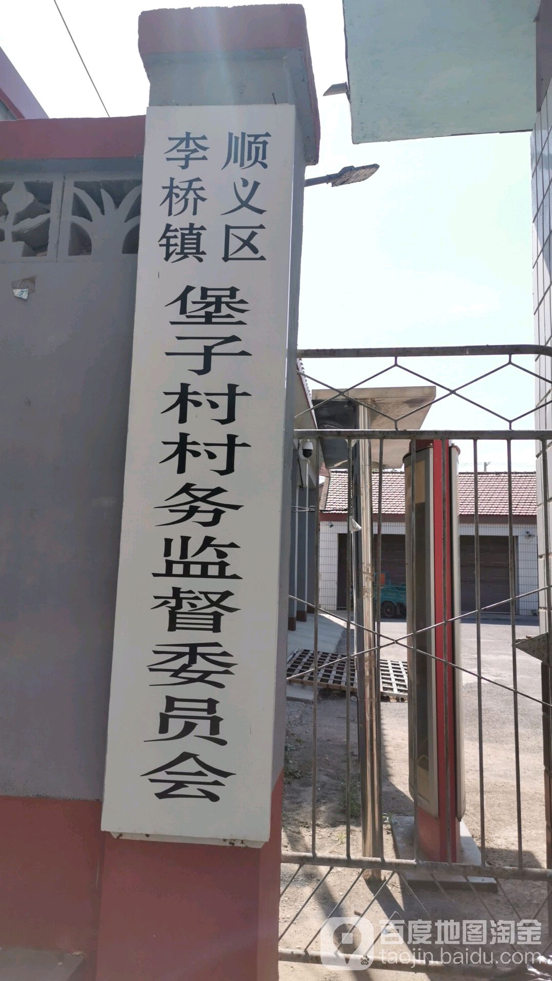 堡子村地名网_北京市市辖区顺义区李桥镇堡子村资料简介