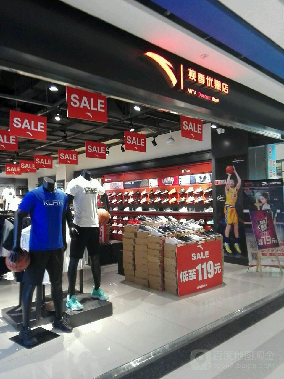 江北区 标签: 运动装 运动鞋 运动户外 购物 服装店 鞋店  安踏(力帆