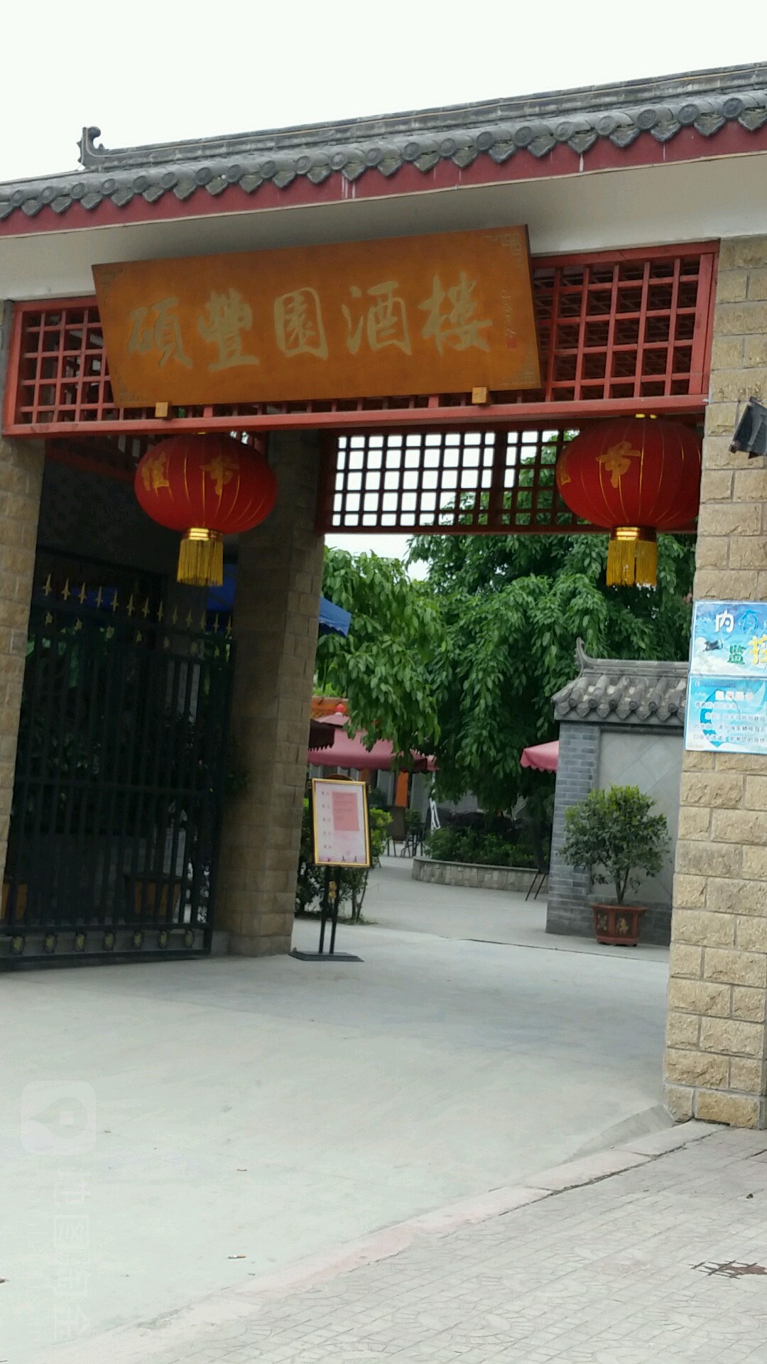 江油市 美食标签 中餐馆美食餐馆 丰硕园(马路湾店)共多少人浏览