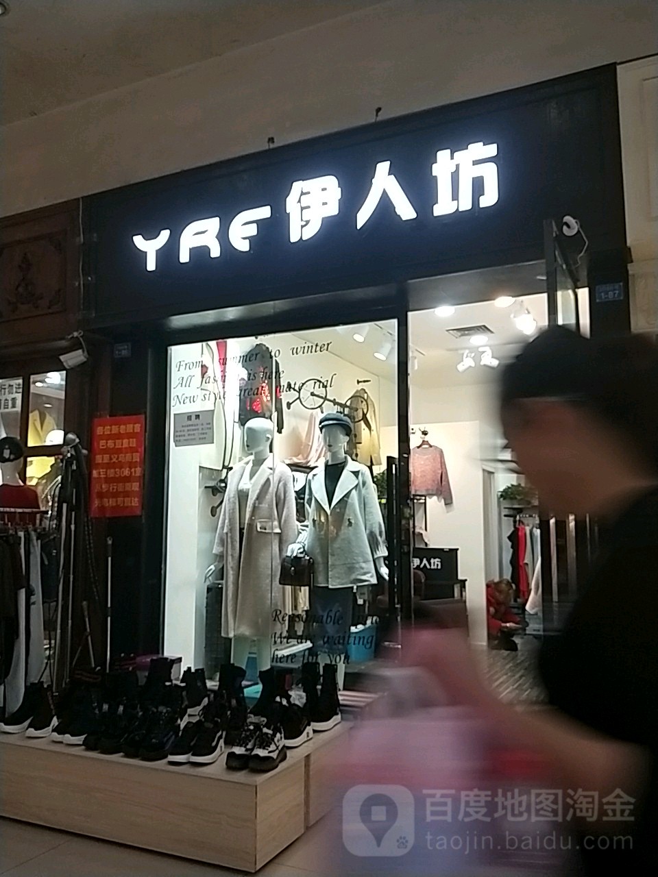 伊人坊重庆义乌商贸城店