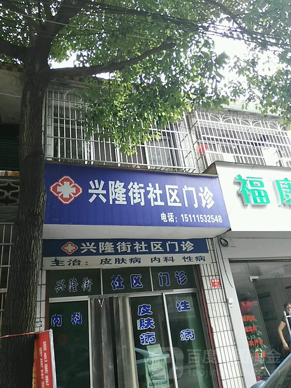 兴隆街社区