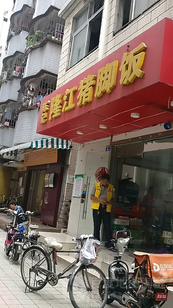 标签: 快餐厅 中式快餐美食餐馆 陈记隆江猪脚饭(蔡屋围店)共多少人