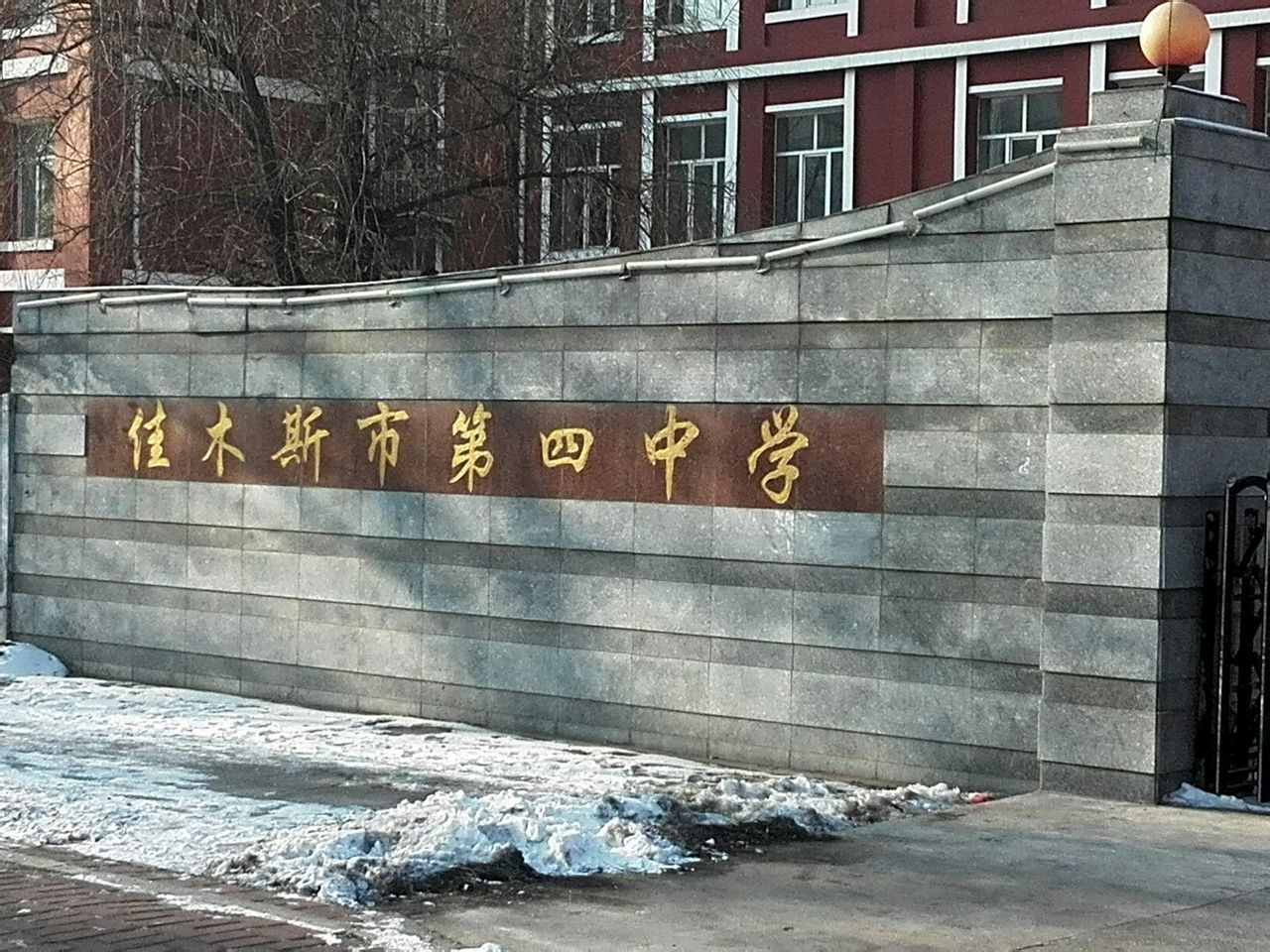 黑龙江省佳木斯市胜利路4号西南90米