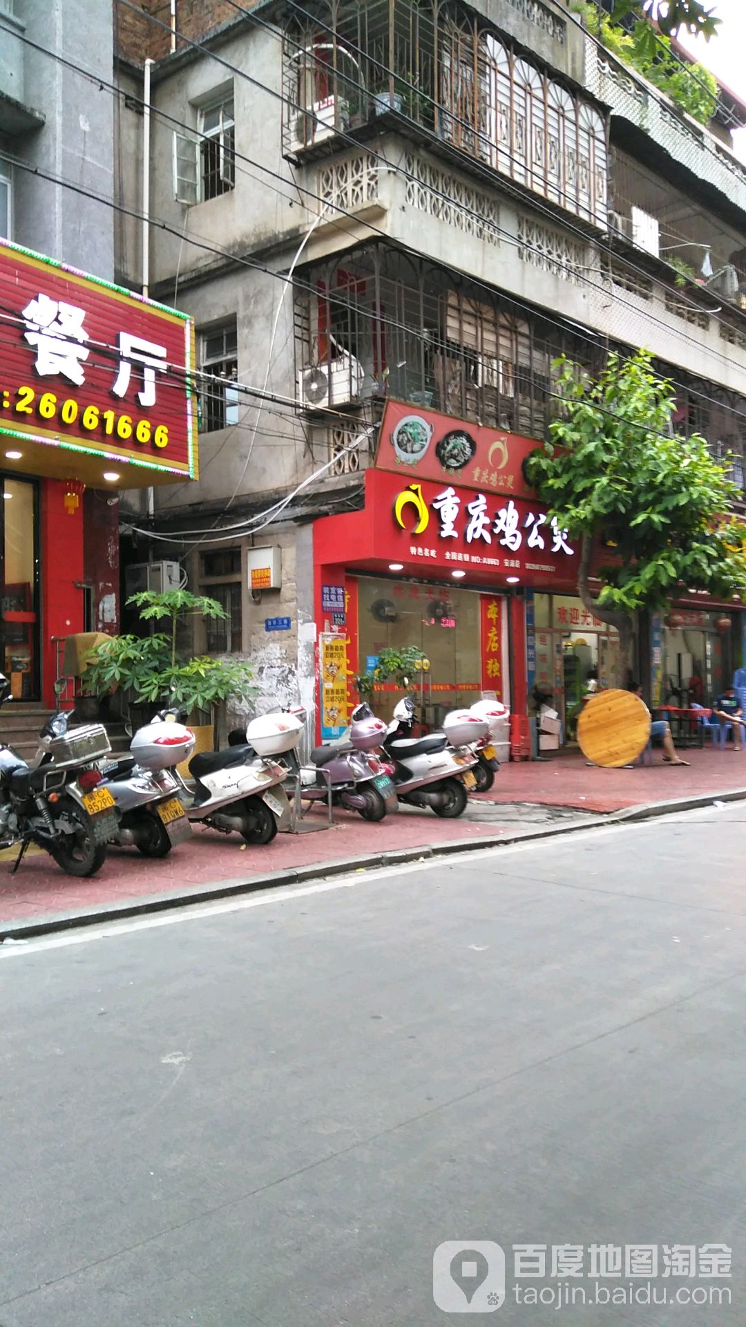 标签:中式快餐麻辣香锅中餐馆美食餐馆快餐厅宋氏重庆鸡公煲(安溪解放