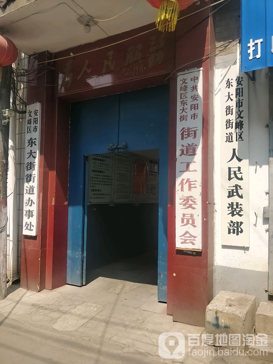 南门东社区地名网_河南省安阳市文峰区东大街街道南门东社区资料简介