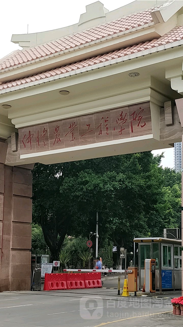 仲恺农业工程学院(海珠校区)_广州_百度地图