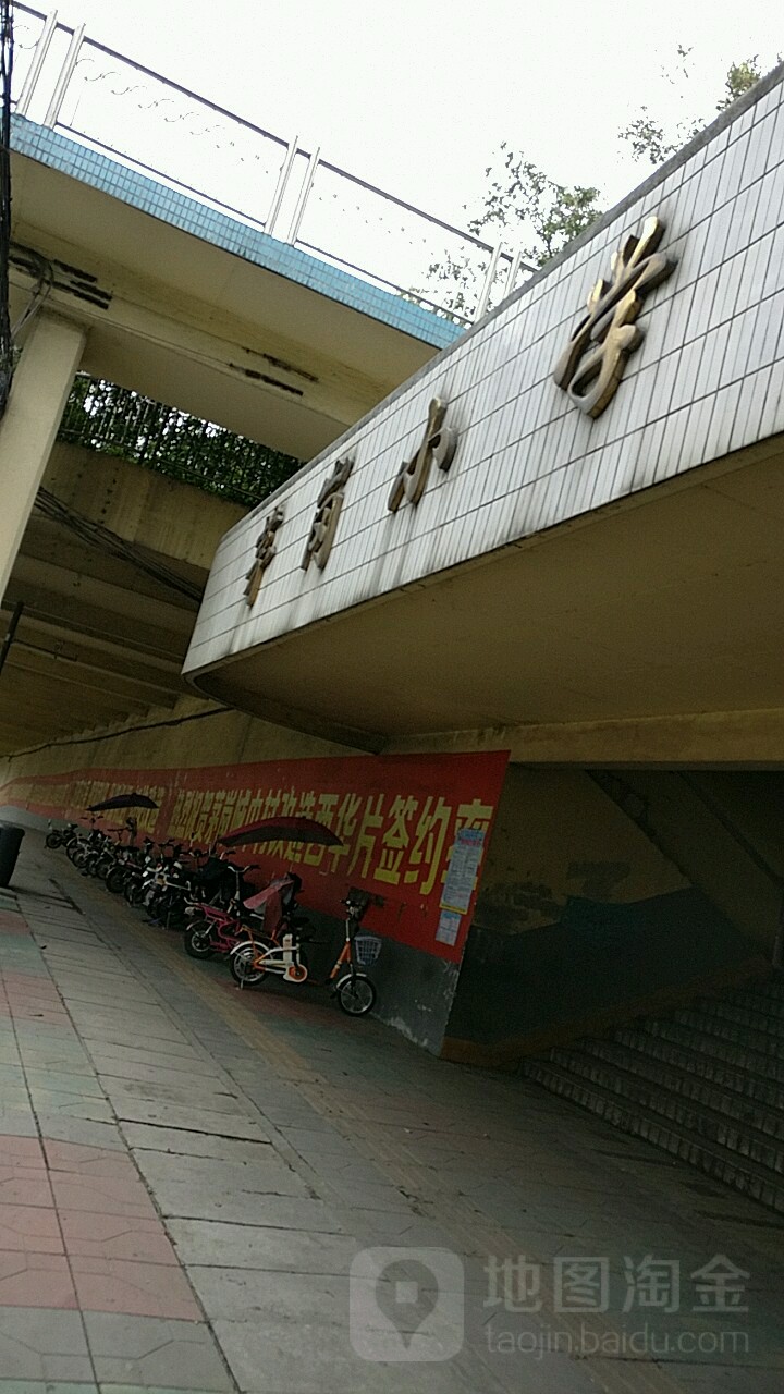 茅岗社区