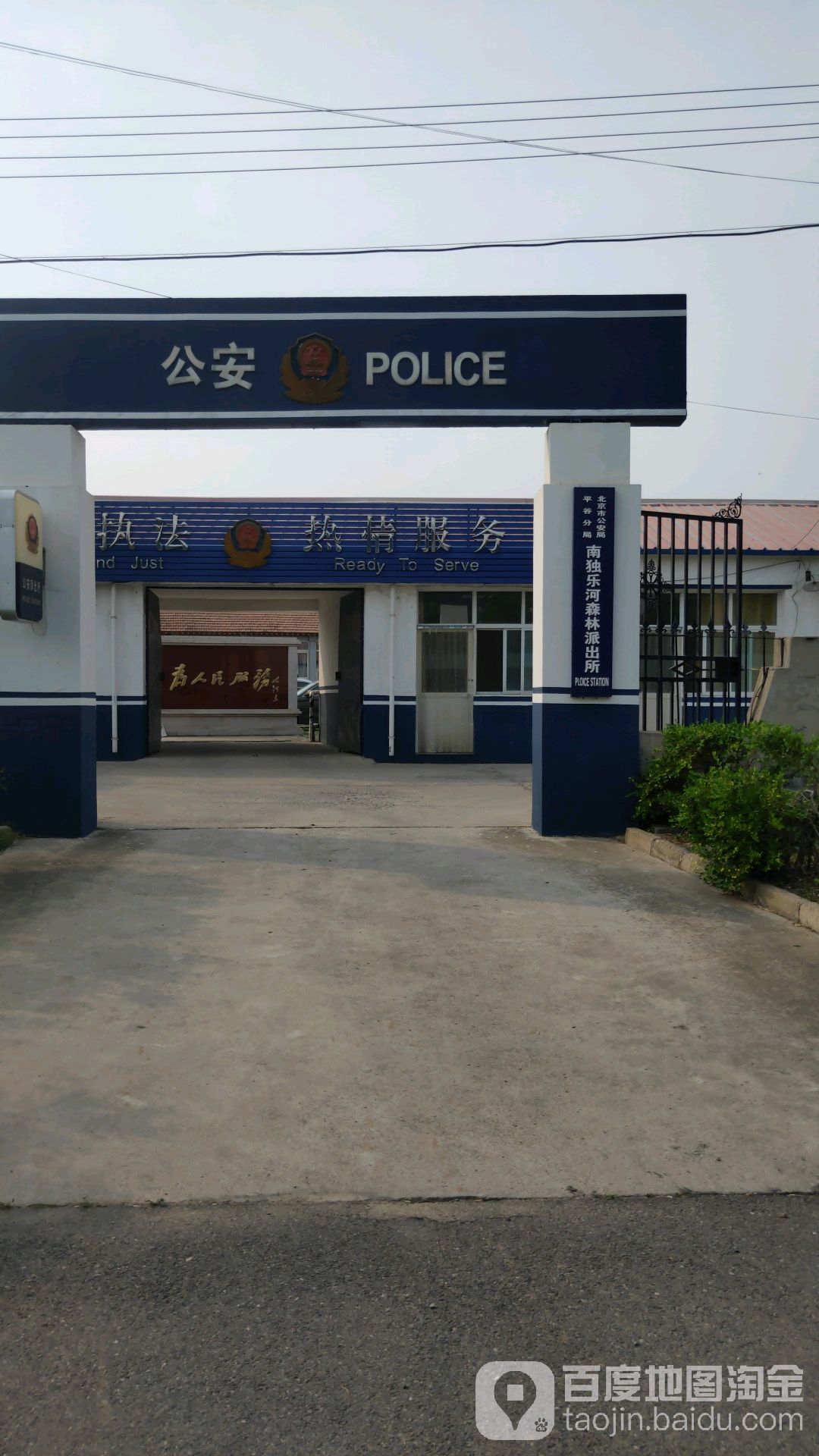 3559213  电话: (010)60920042  评论数: 总体评分(北京市公安局平谷