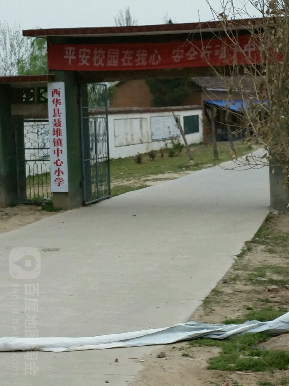 西华县聂堆镇中心小学