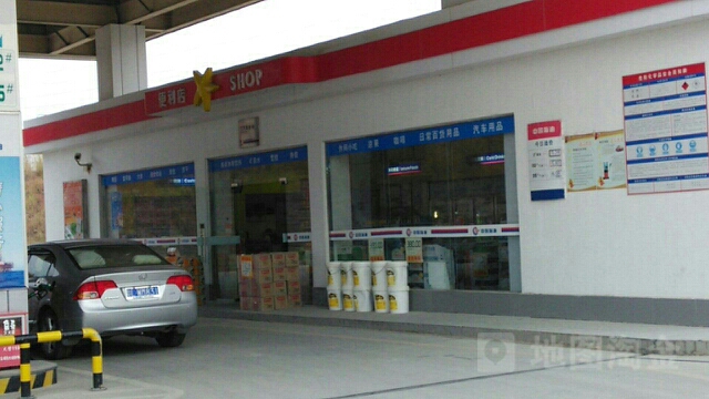 文华加油站便利店