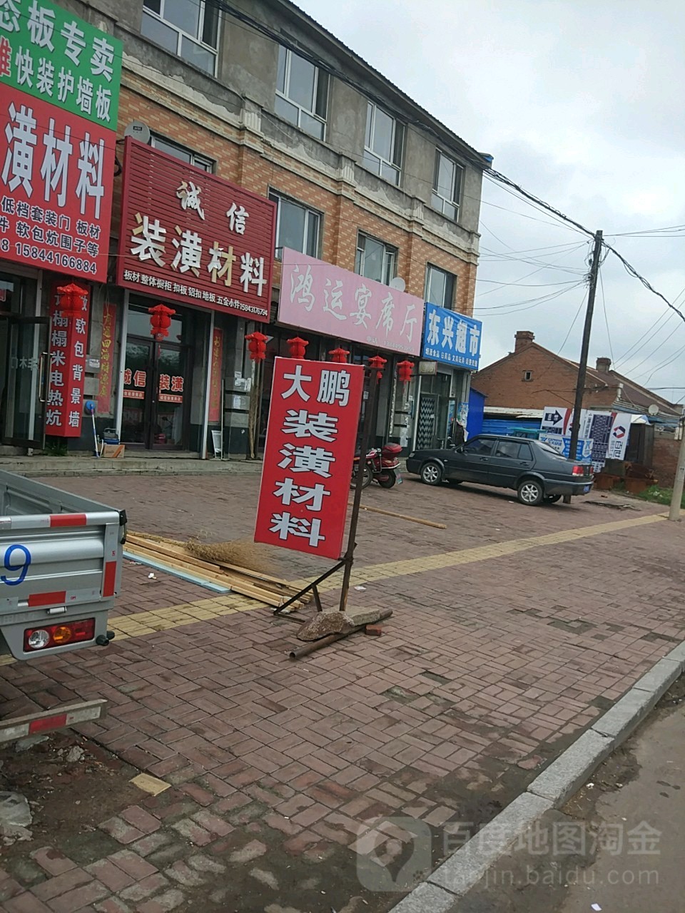 东兴村地名网_吉林省长春市榆树市大岭镇东兴村资料