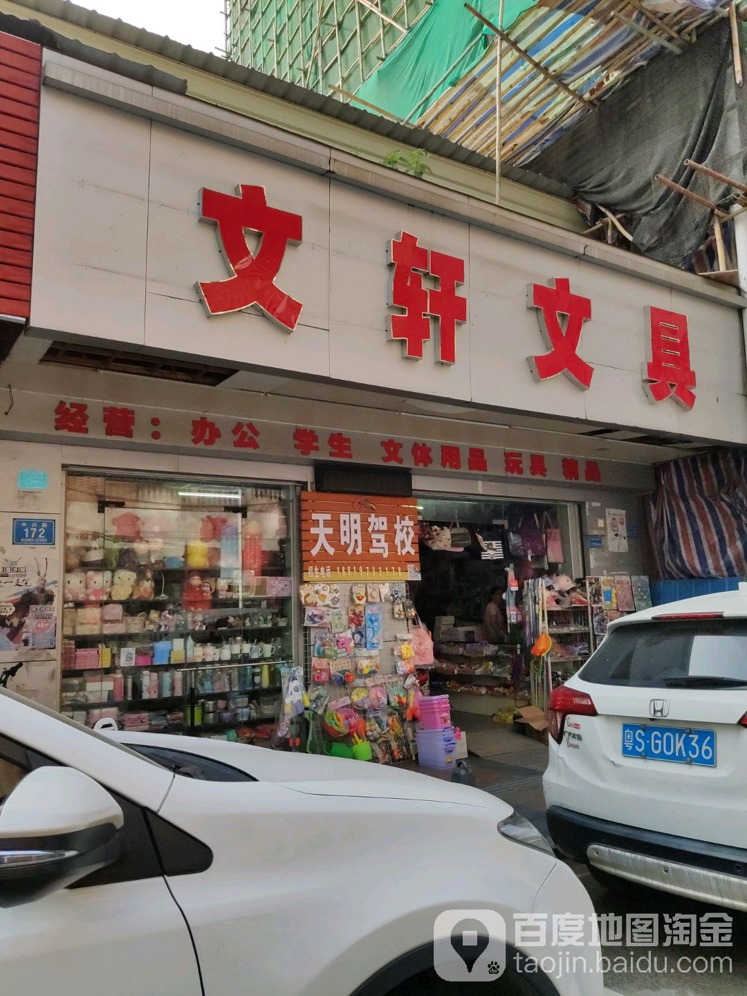 文轩文具店(中兴路店)