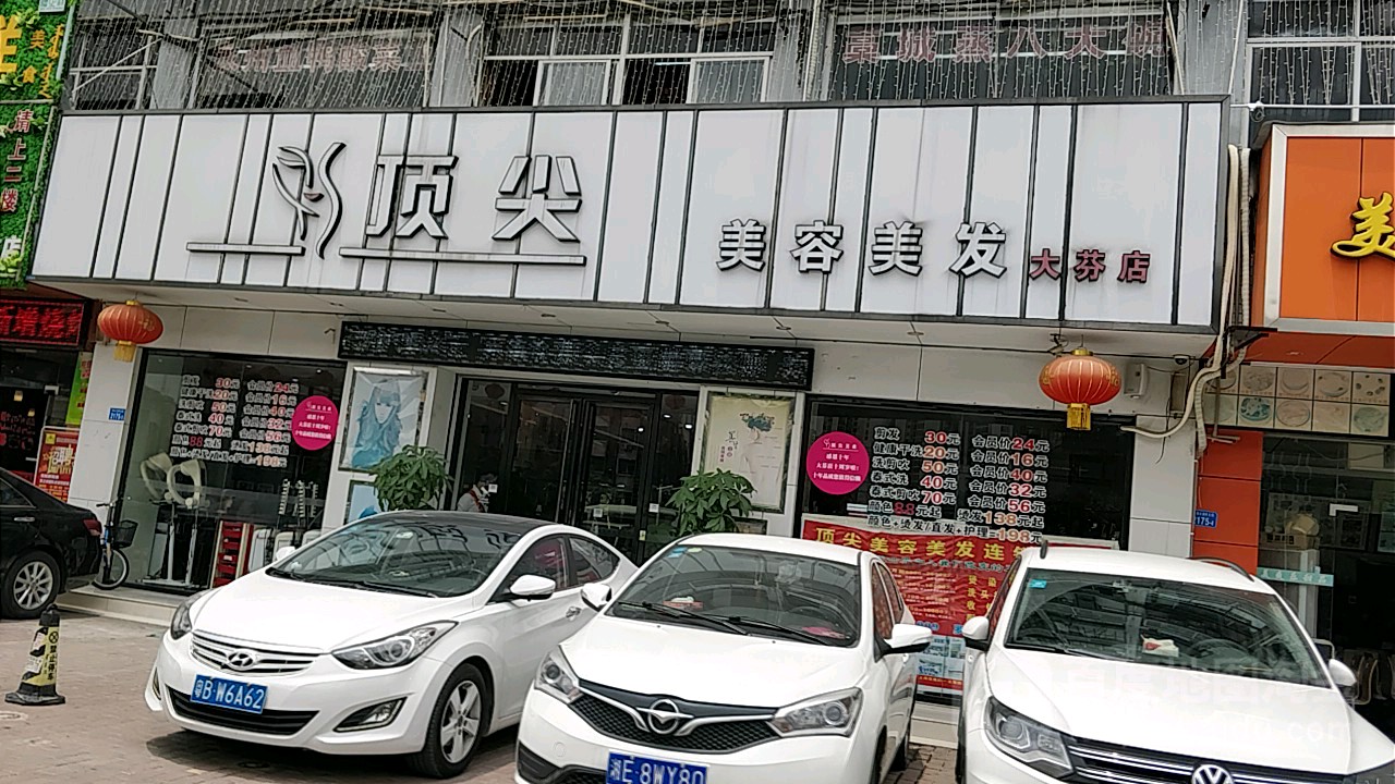 顶尖美容美发(大芬店)_深圳_百度地图