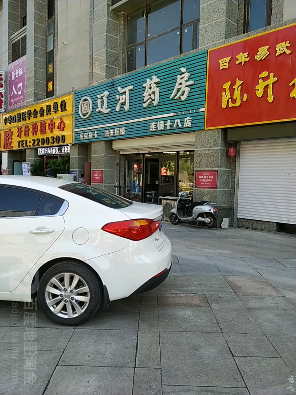 盘锦市兴隆台区兴隆台街(恒大华府)