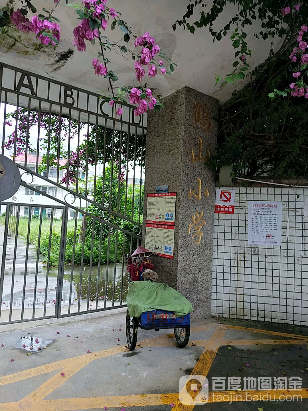 泉州鹤山小学