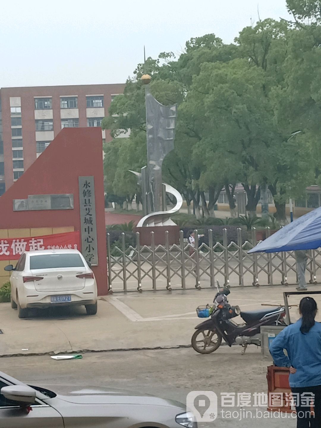 艾城街社区(赣江新区永修组团)地名网_江西省九江市永修县艾城镇艾城