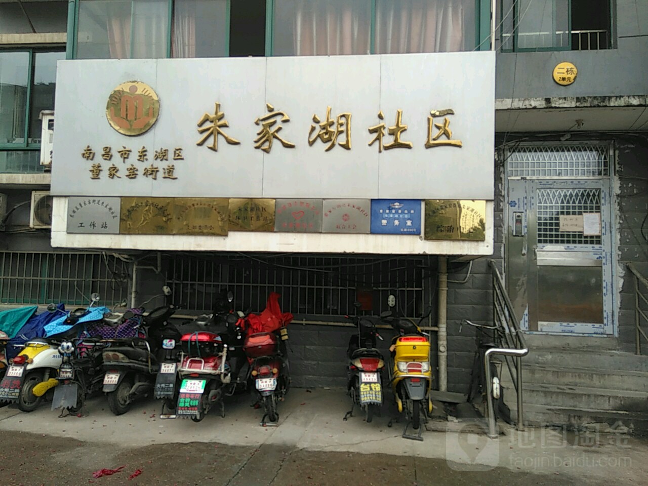 江西省南昌市东湖区董家窑街道所有乡中心区