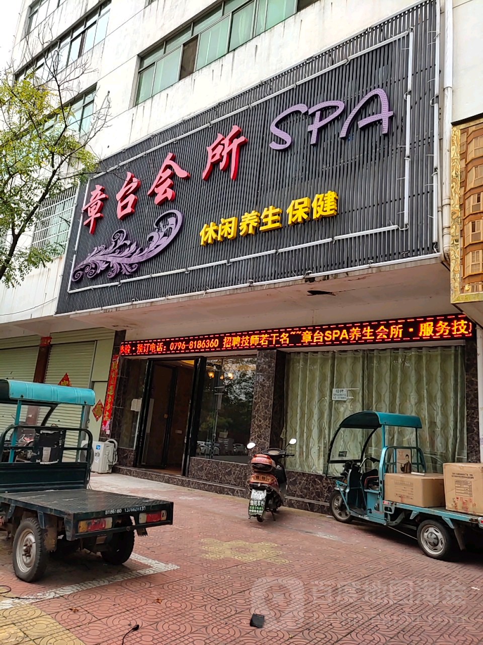 路线,公交,地址,地图,预定,价格,团购,优惠,章台会所在哪,怎么走_吉安