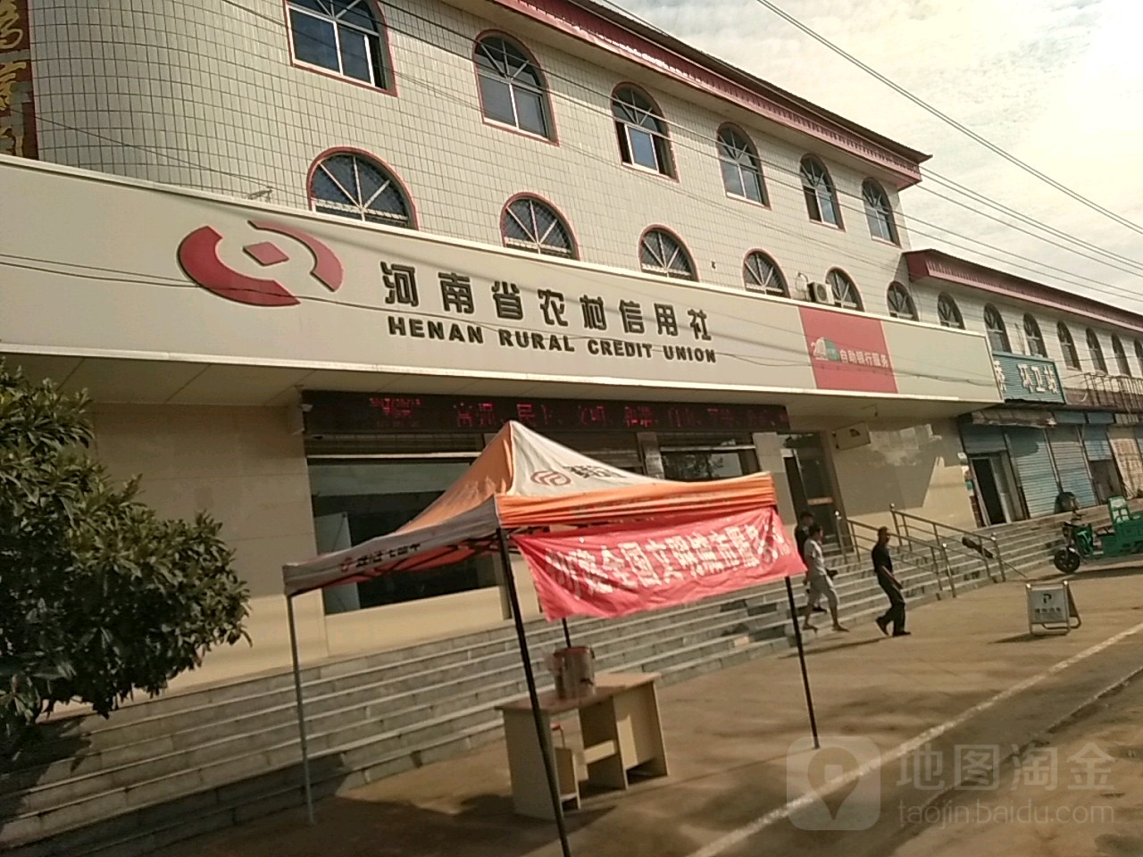 河南省漯河市郾城区商桥镇农村信用合作联社商桥信用社