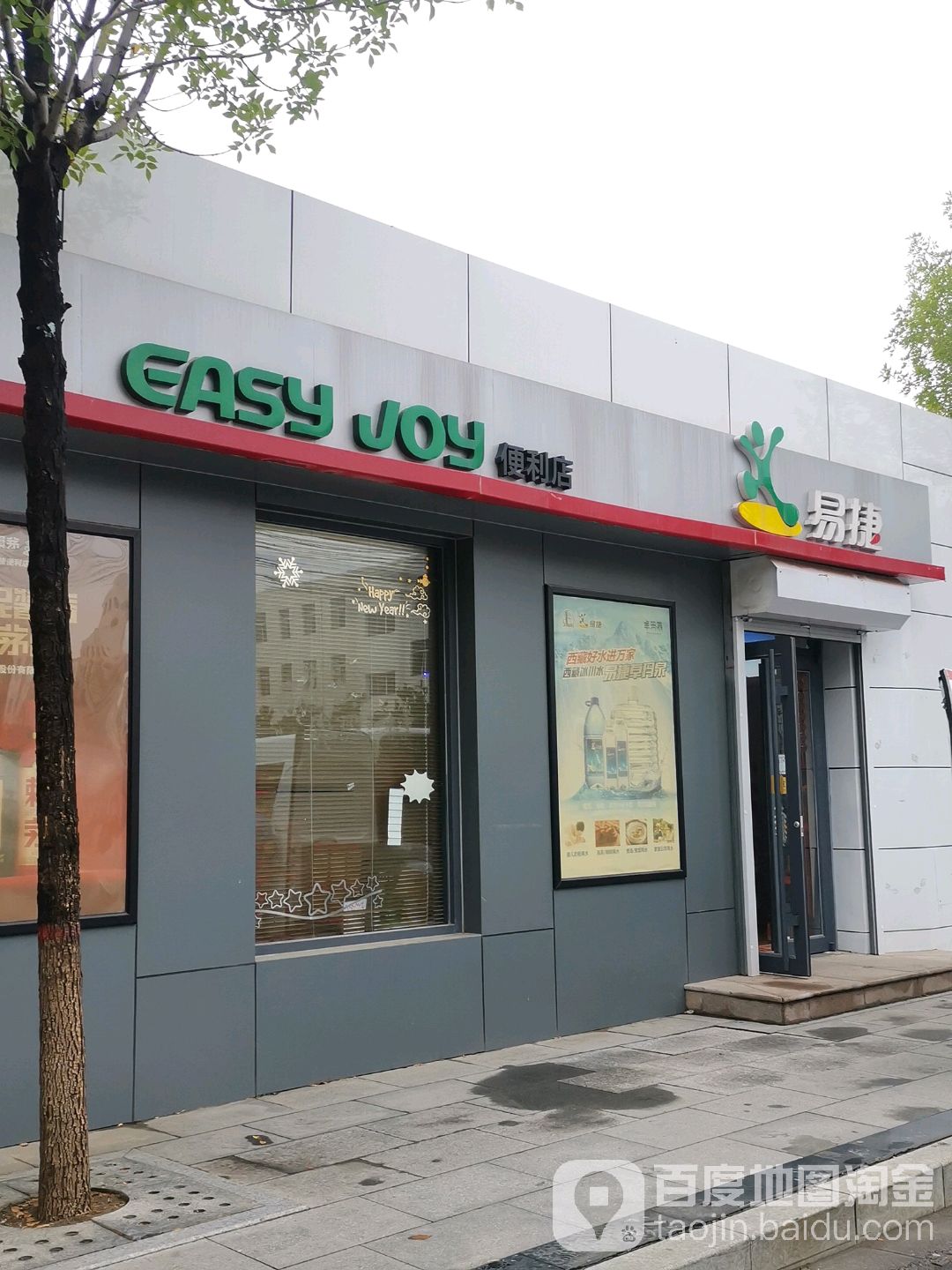 山东省东营市东营区大众路1号黄河钻井车队门口  易捷便利店(黄河