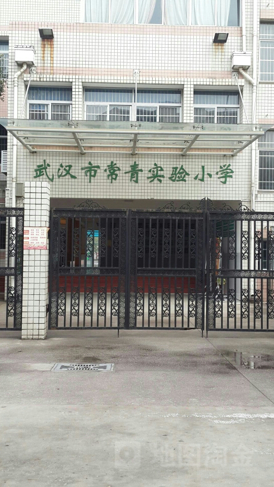 常青实验小学(四校区)