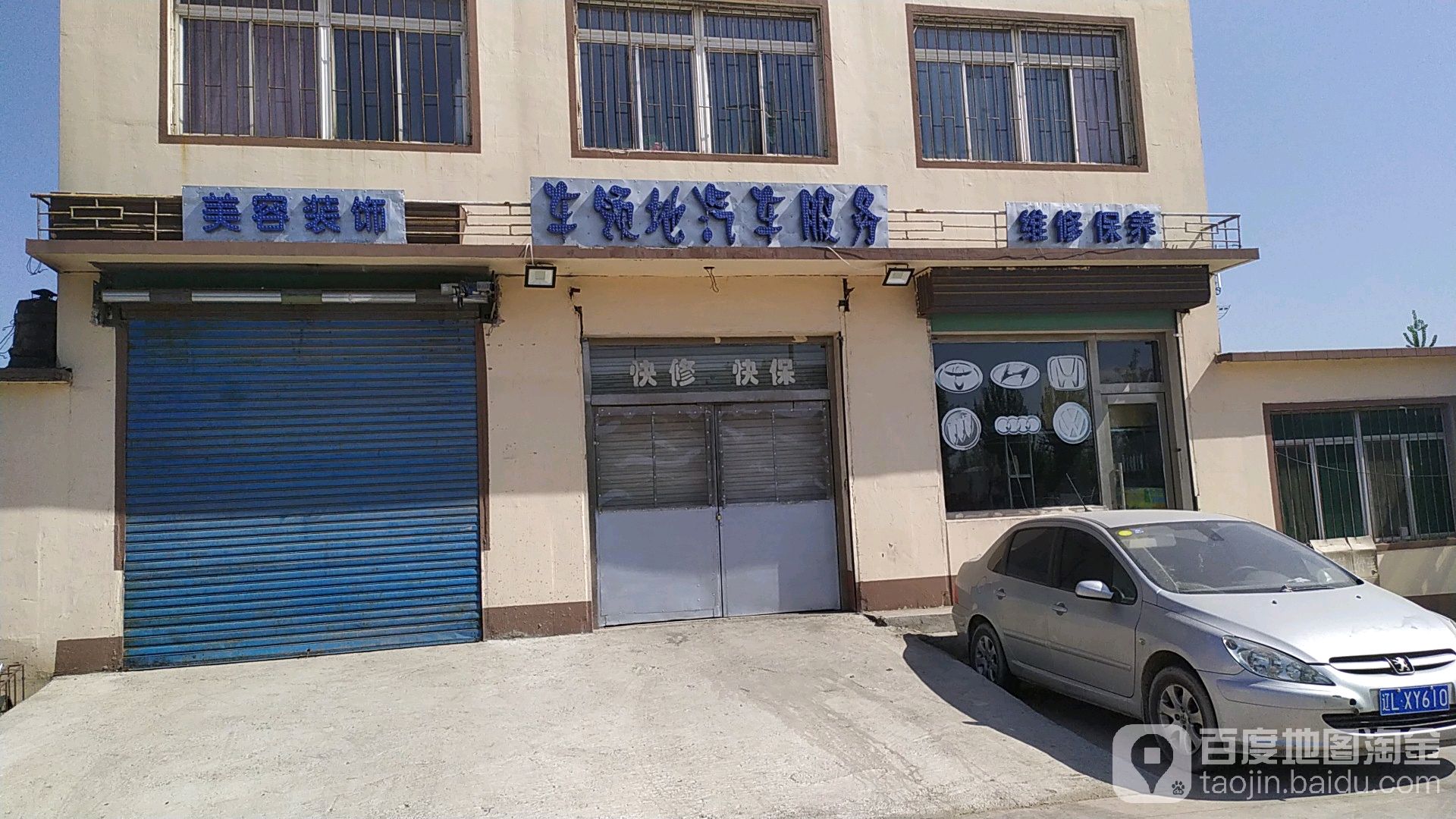 团结村地名网_辽宁省盘锦市盘山县吴家镇团结村资料