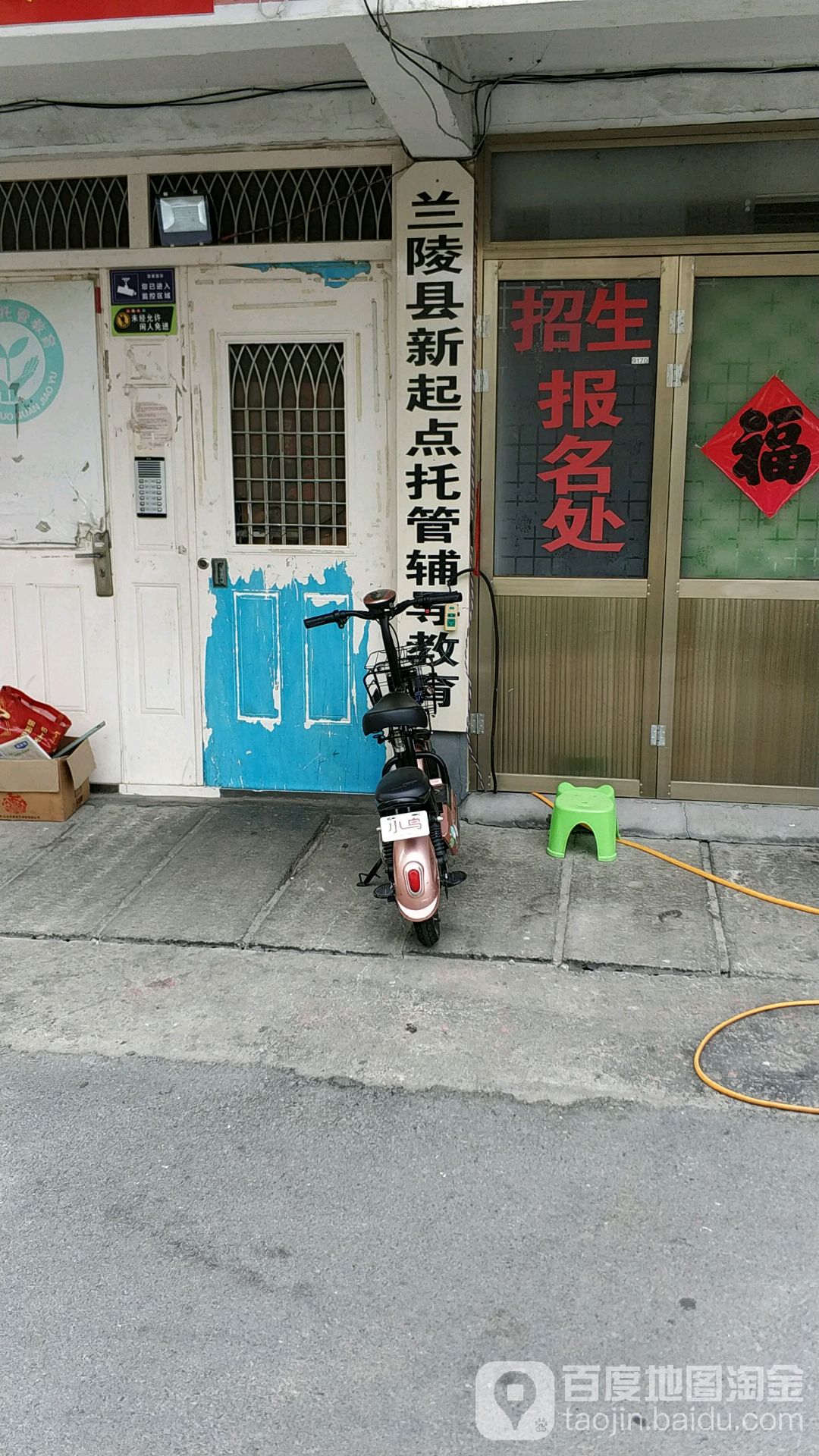 地址(位置,怎么去,怎么走):  临沂市兰陵县东升路与东埝头三路交叉