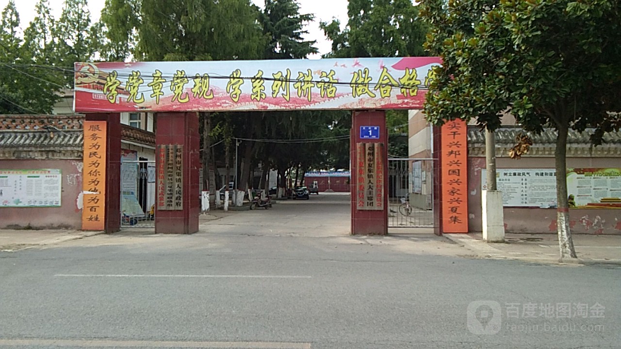 南阳市邓州市文化路与人民路交叉路口往西约50米(夏集乡幼儿园北侧约