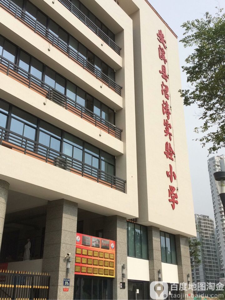 安溪县标签 小学 教育培训 安溪县沼涛实验学校共多少人浏览