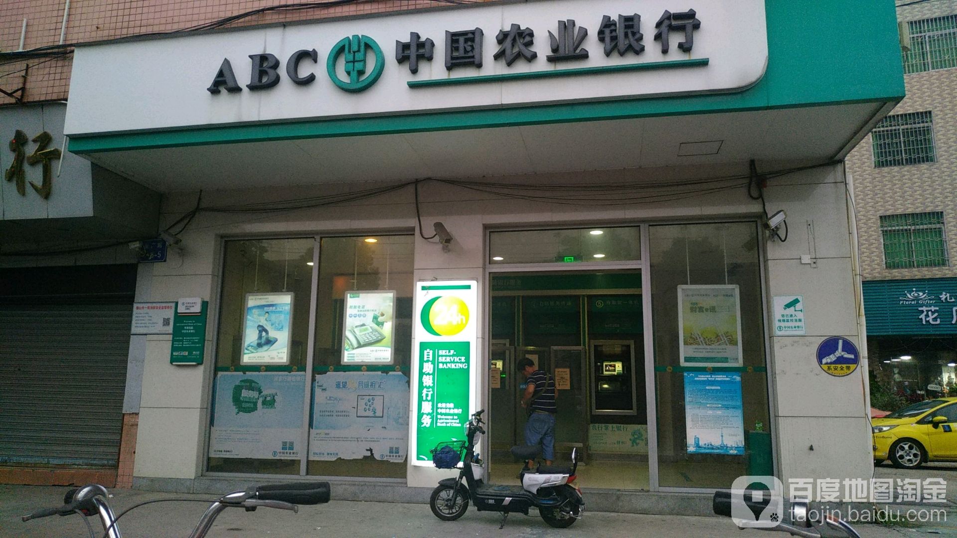 佛山农业银行流水自助打印点 全网资源